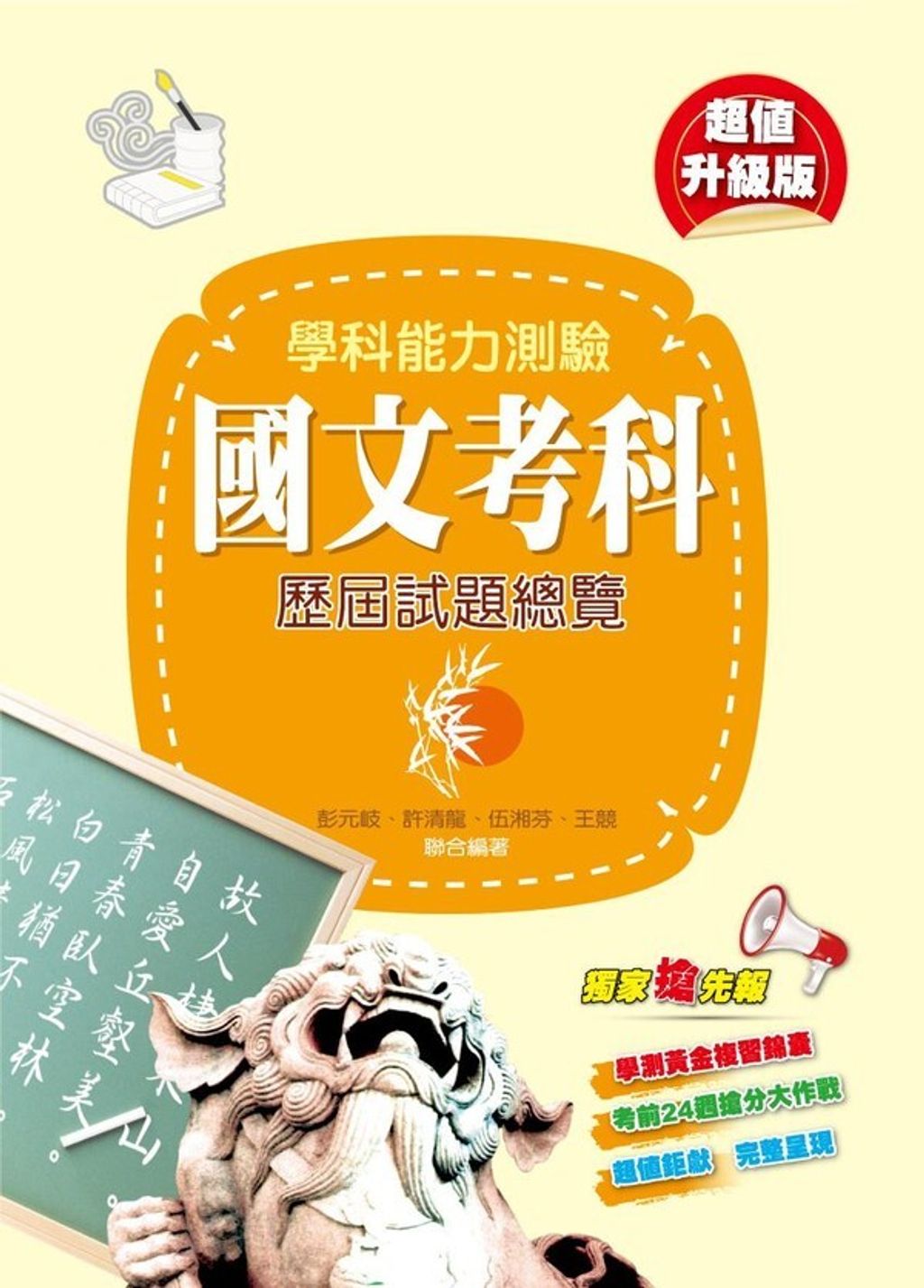 official_book_cover_09036