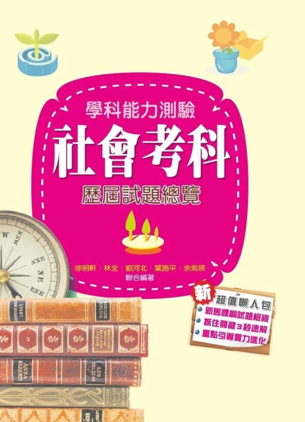 official_book_cover_09038