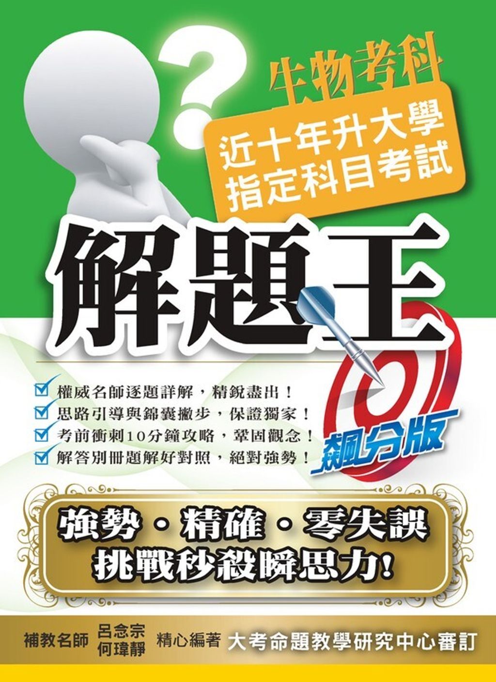 official_book_cover_09042