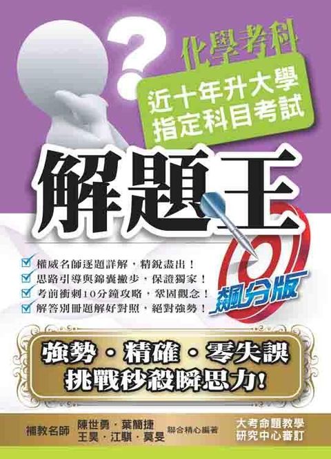 official_book_cover_09043
