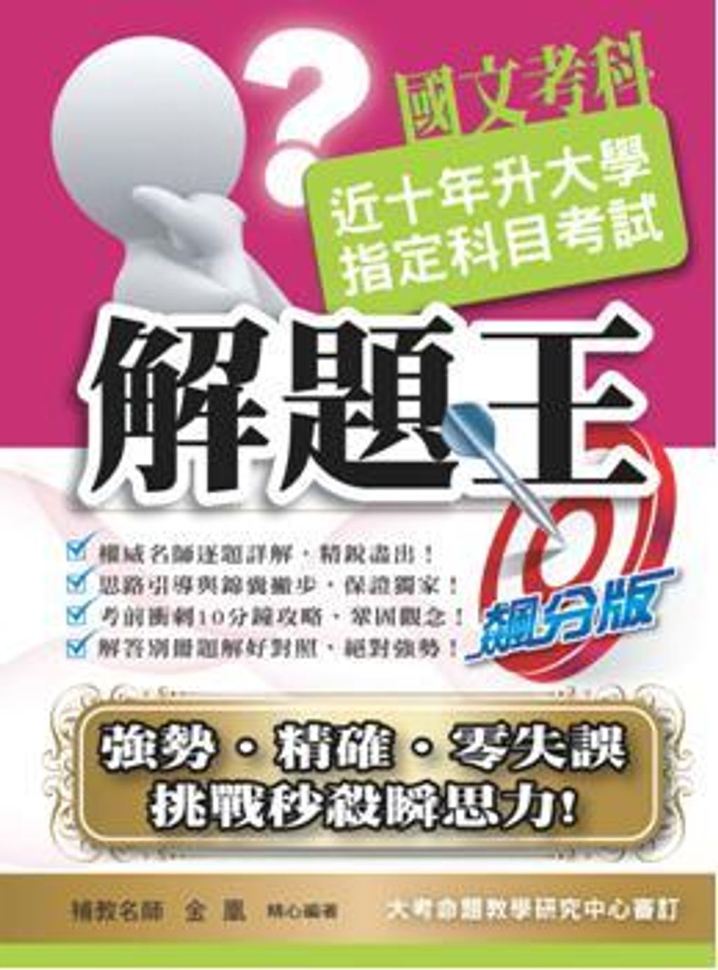 official_book_cover_09052