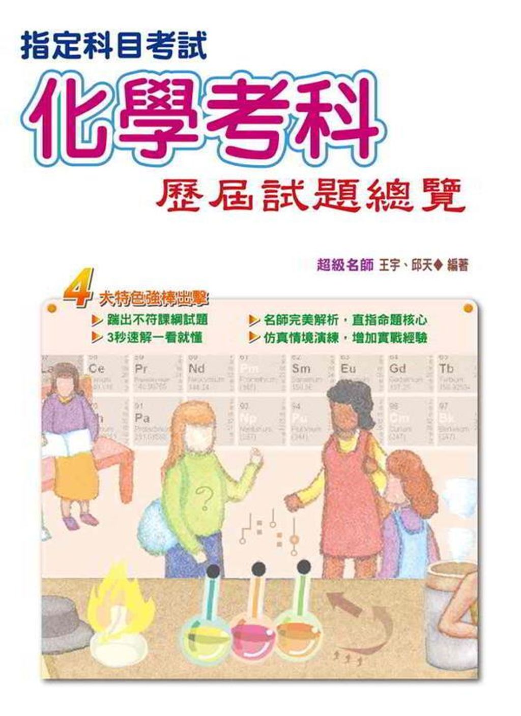 official_book_cover_09055