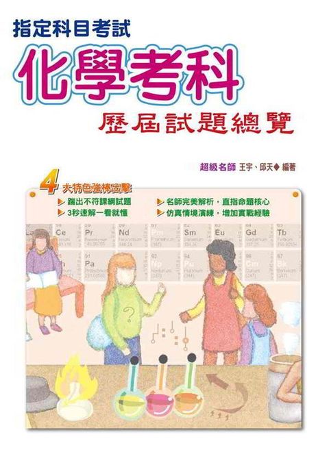 official_book_cover_09055
