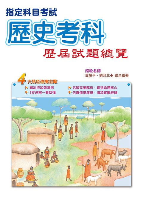 official_book_cover_09056