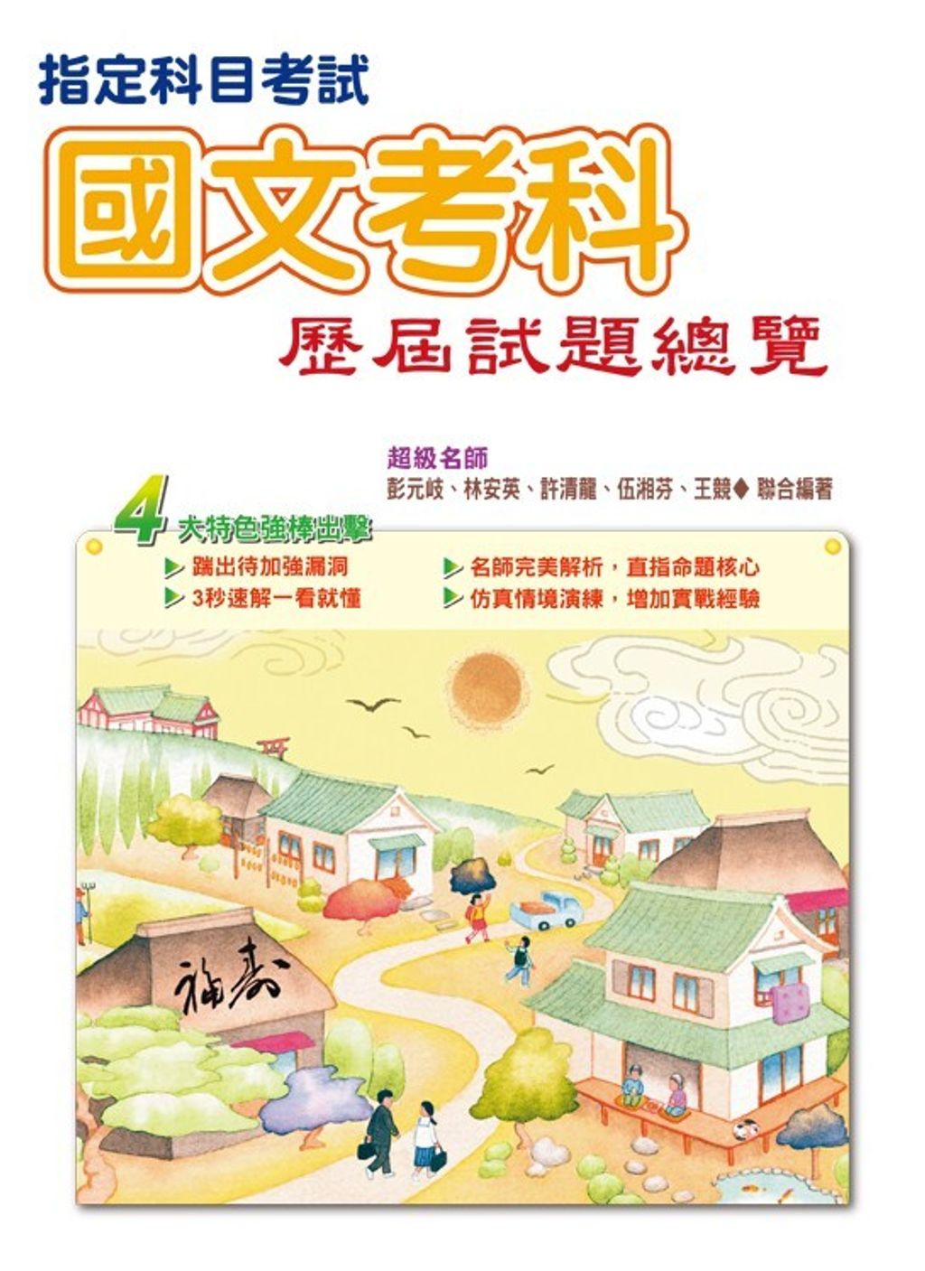 official_book_cover_09058