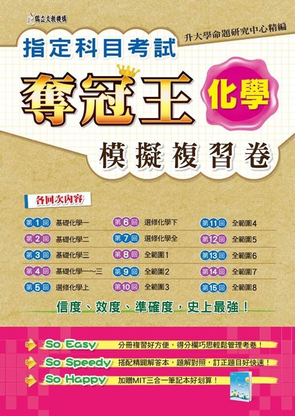 official_book_cover_09060