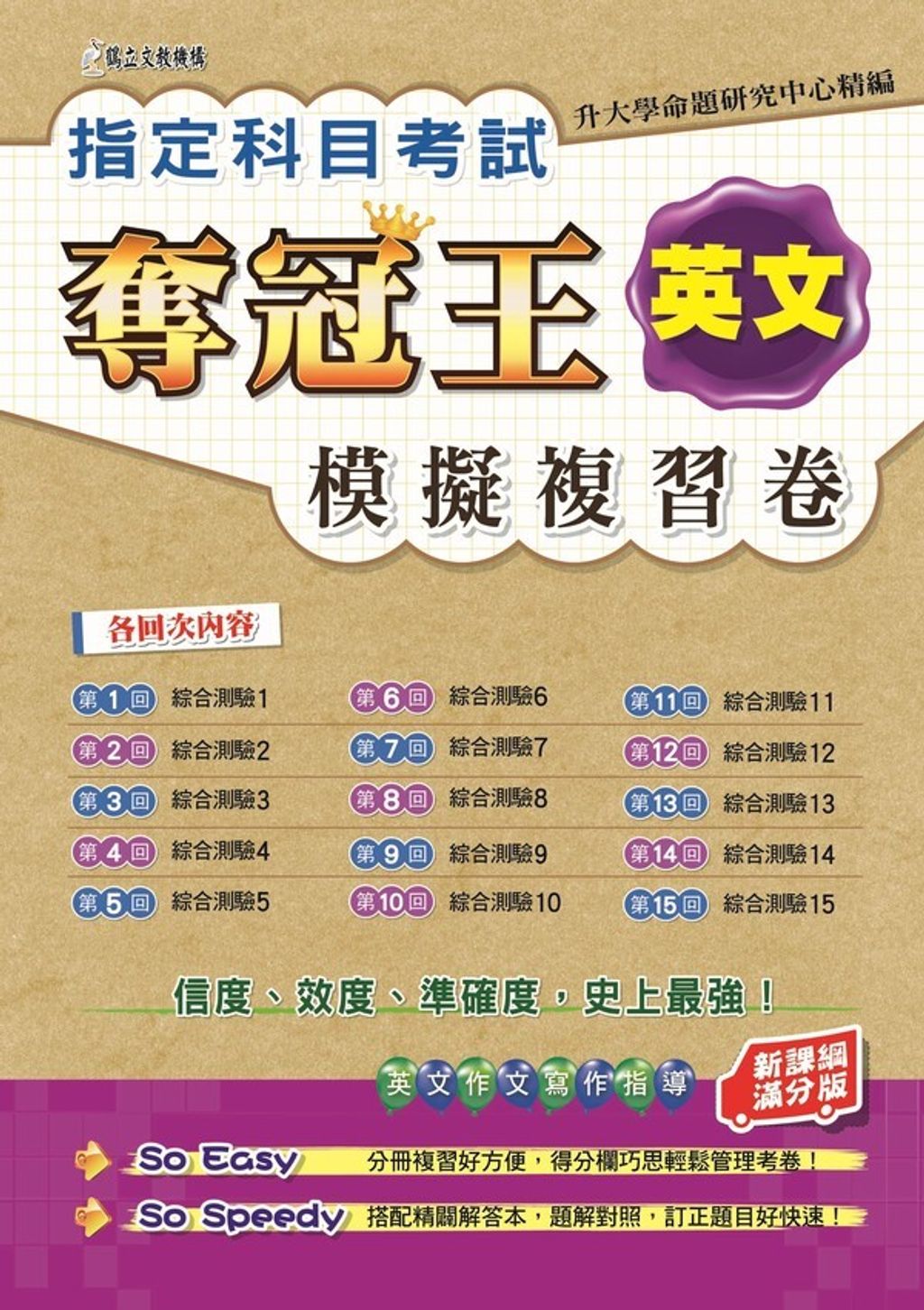 official_book_cover_09061