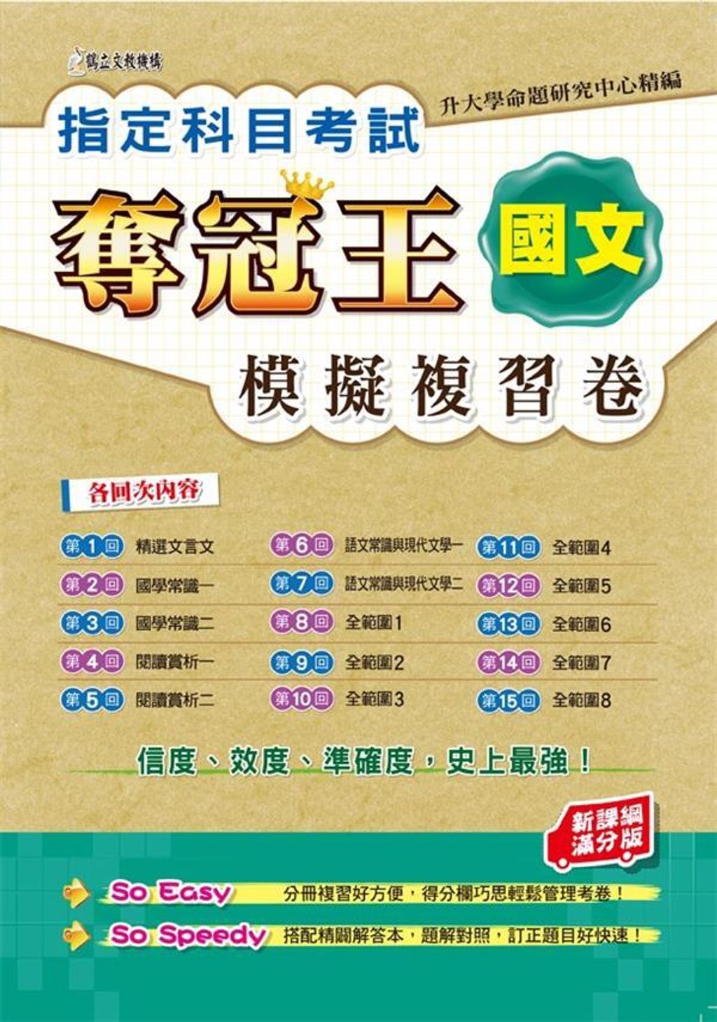 official_book_cover_09062