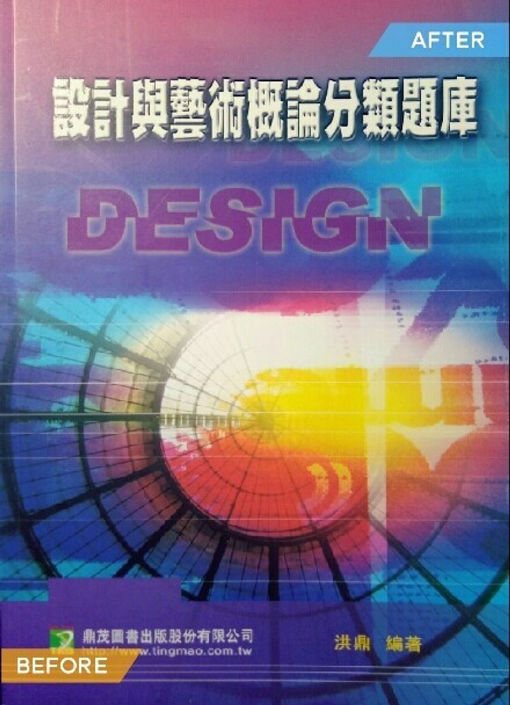 official_book_cover_09080