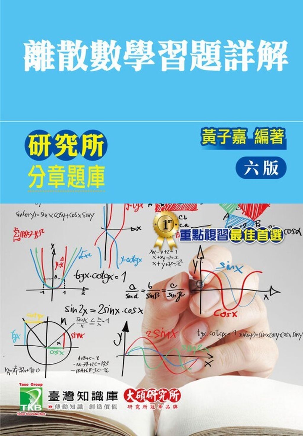 official_book_cover_09081