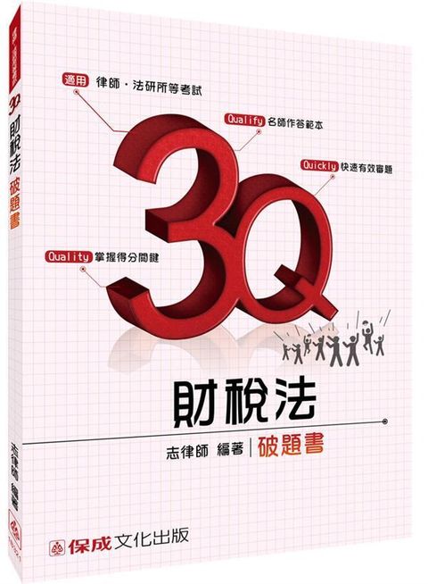 official_book_cover_09087