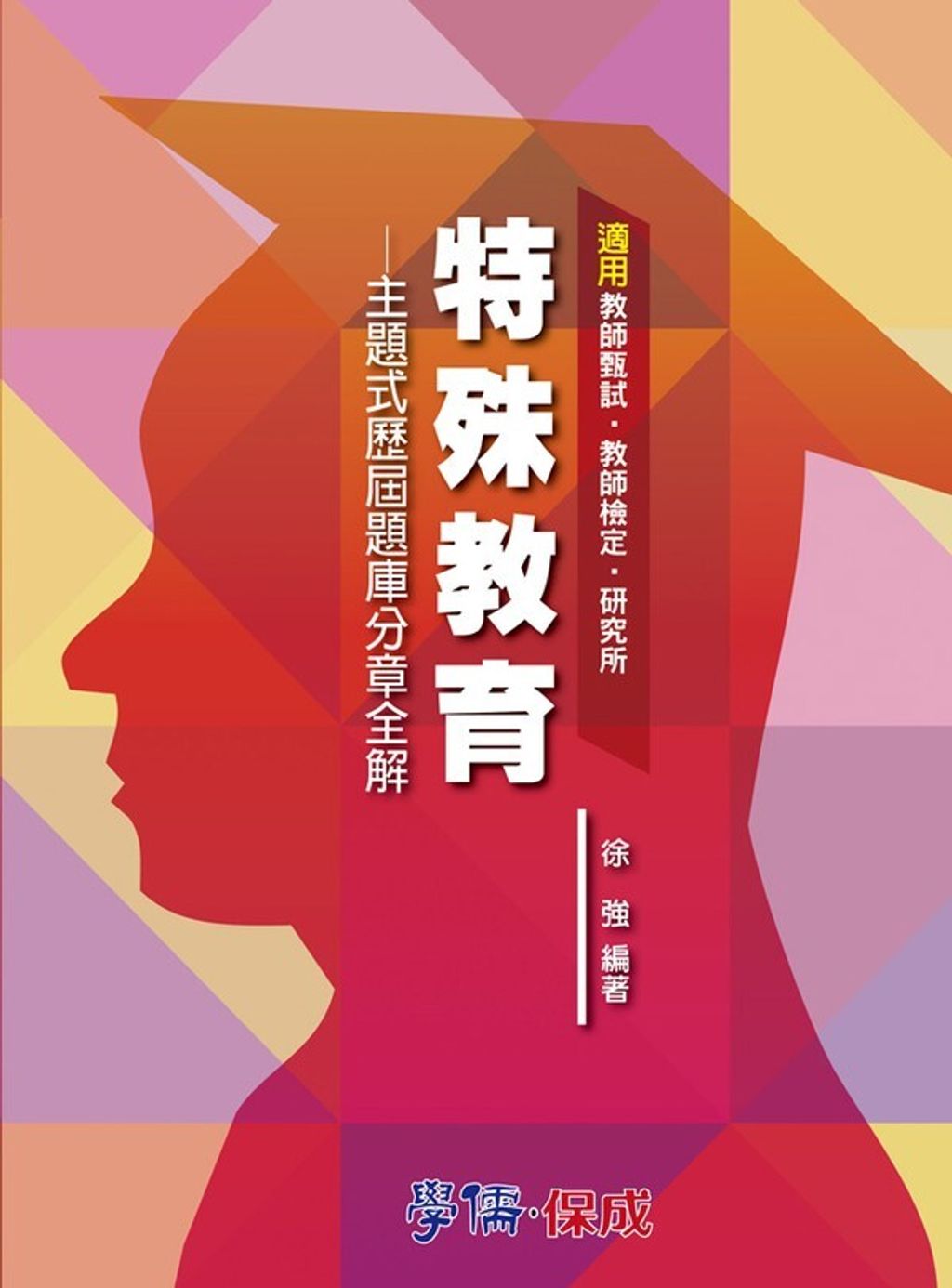 official_book_cover_09088
