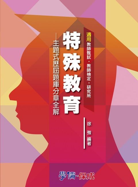 official_book_cover_09088