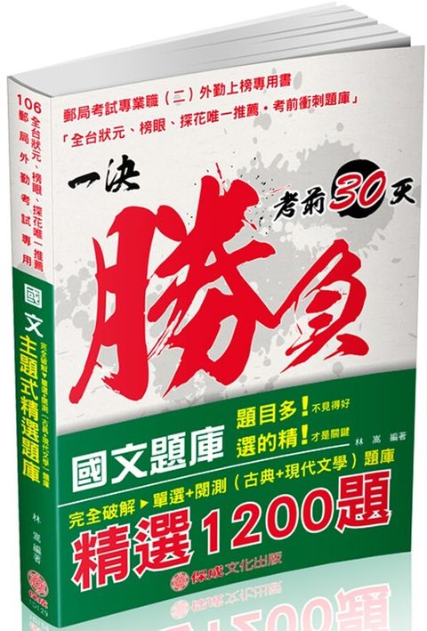 official_book_cover_09106
