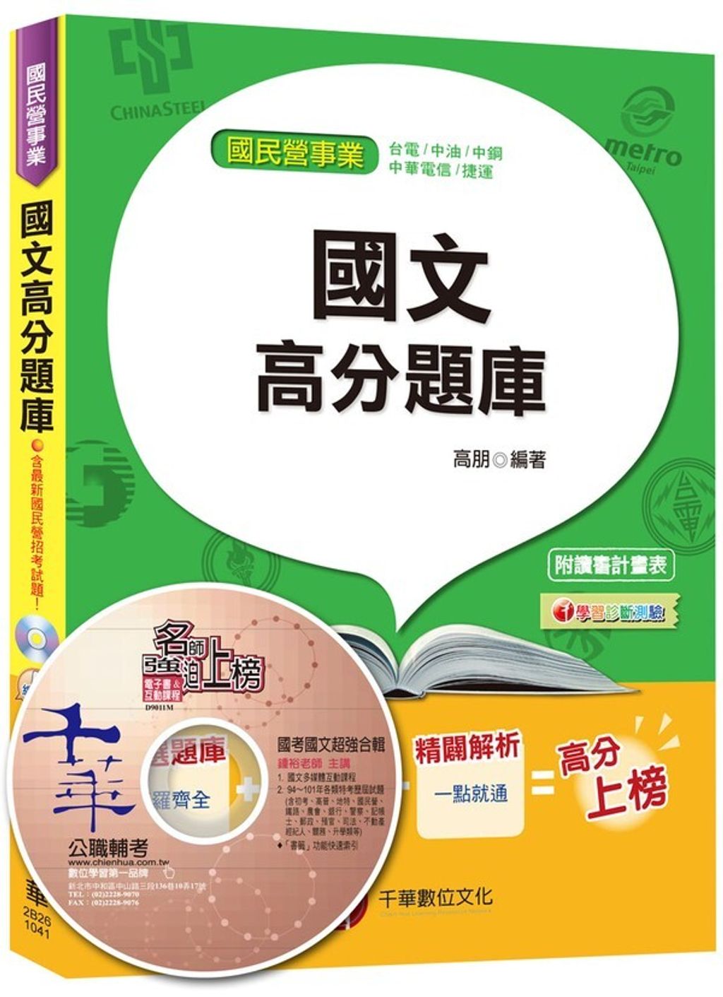 official_book_cover_09114
