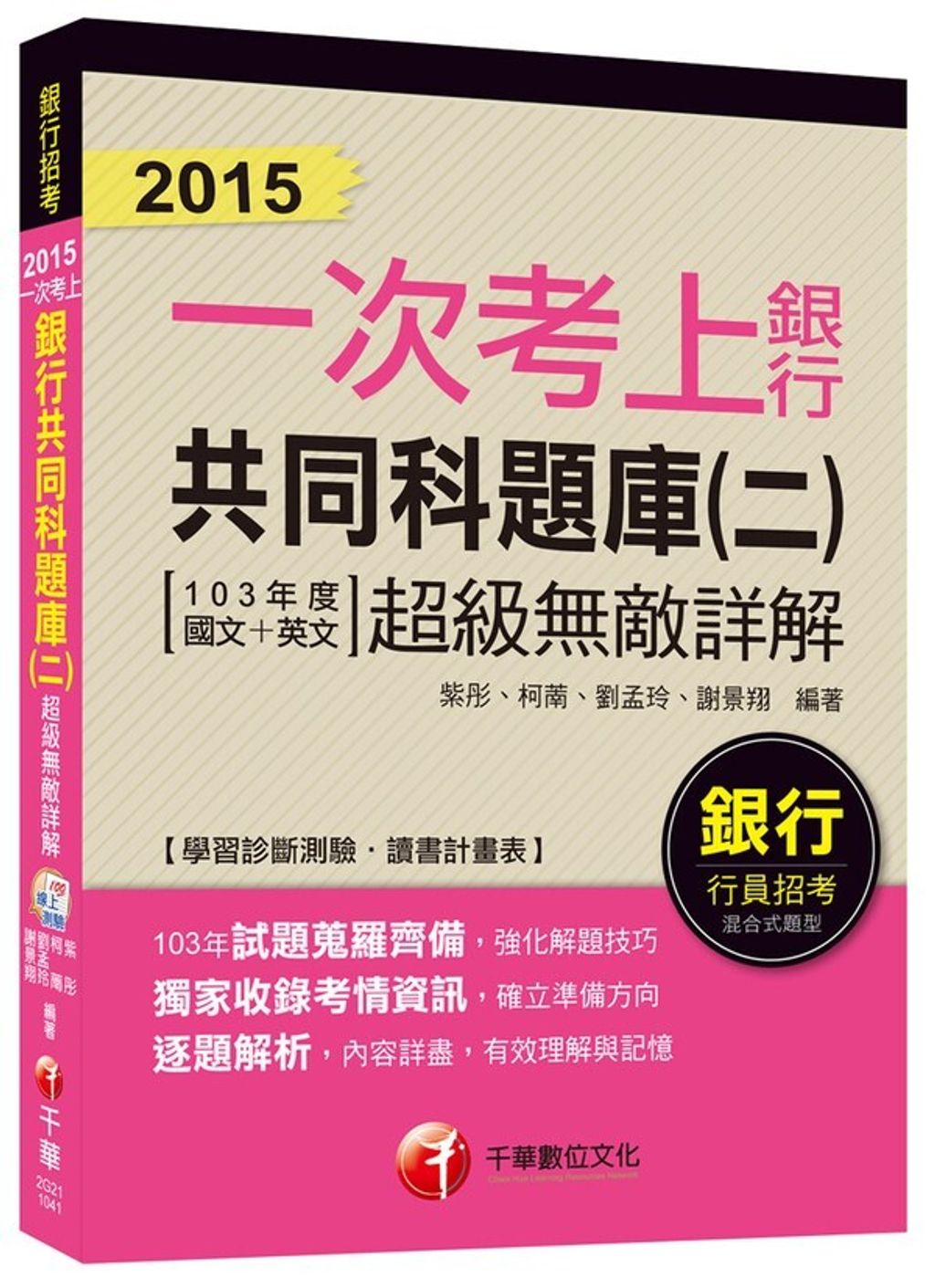 official_book_cover_09130