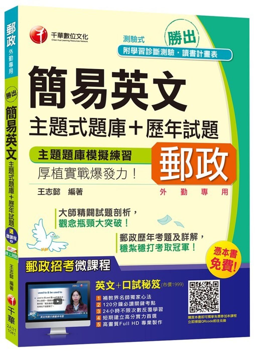 official_book_cover_09145