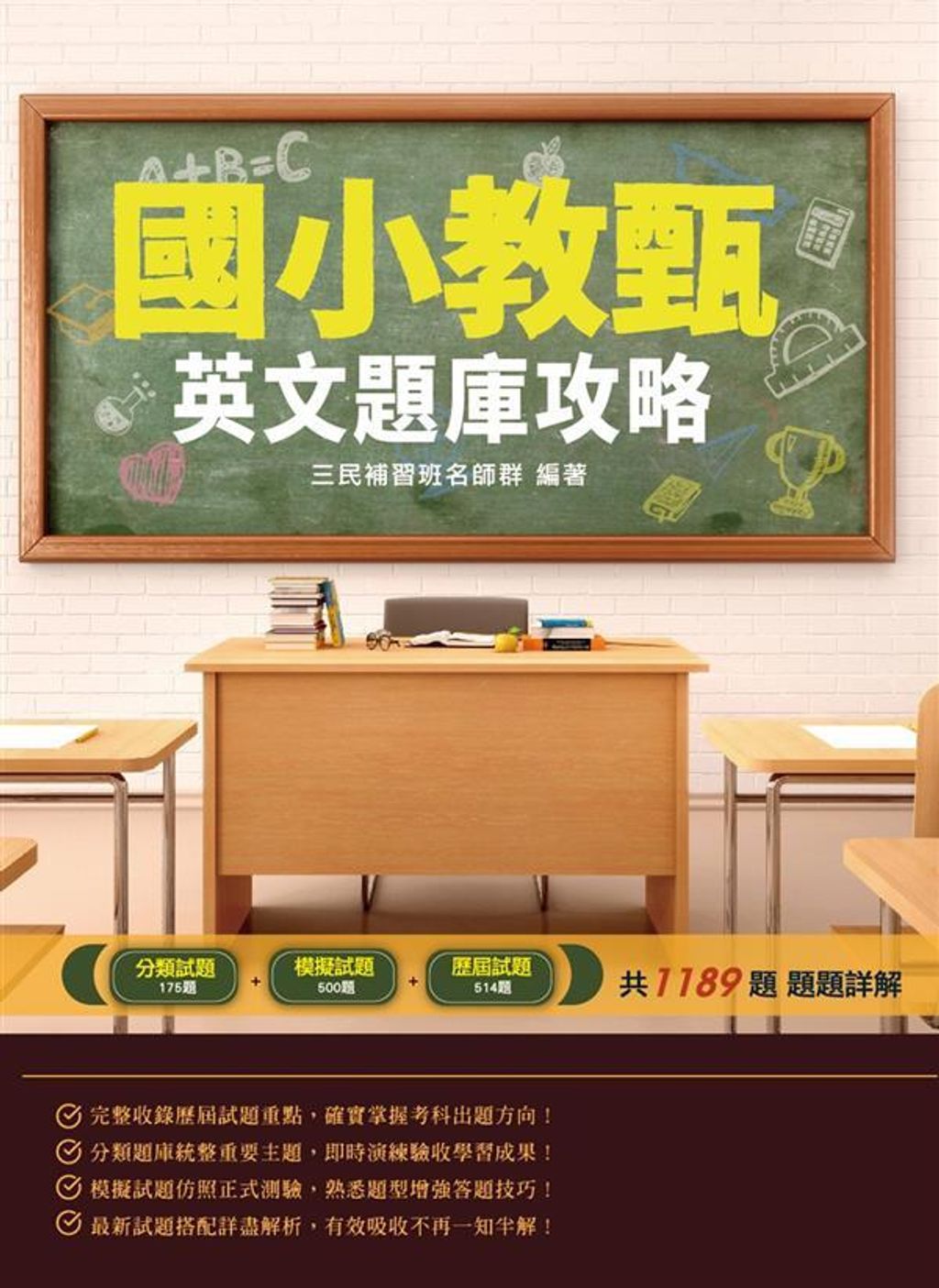 official_book_cover_09154