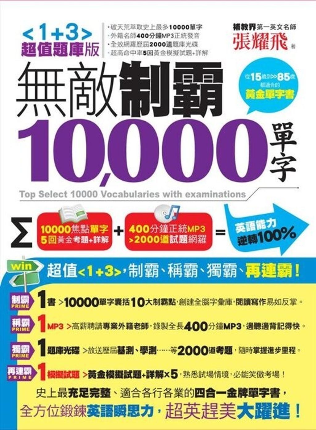 official_book_cover_09168