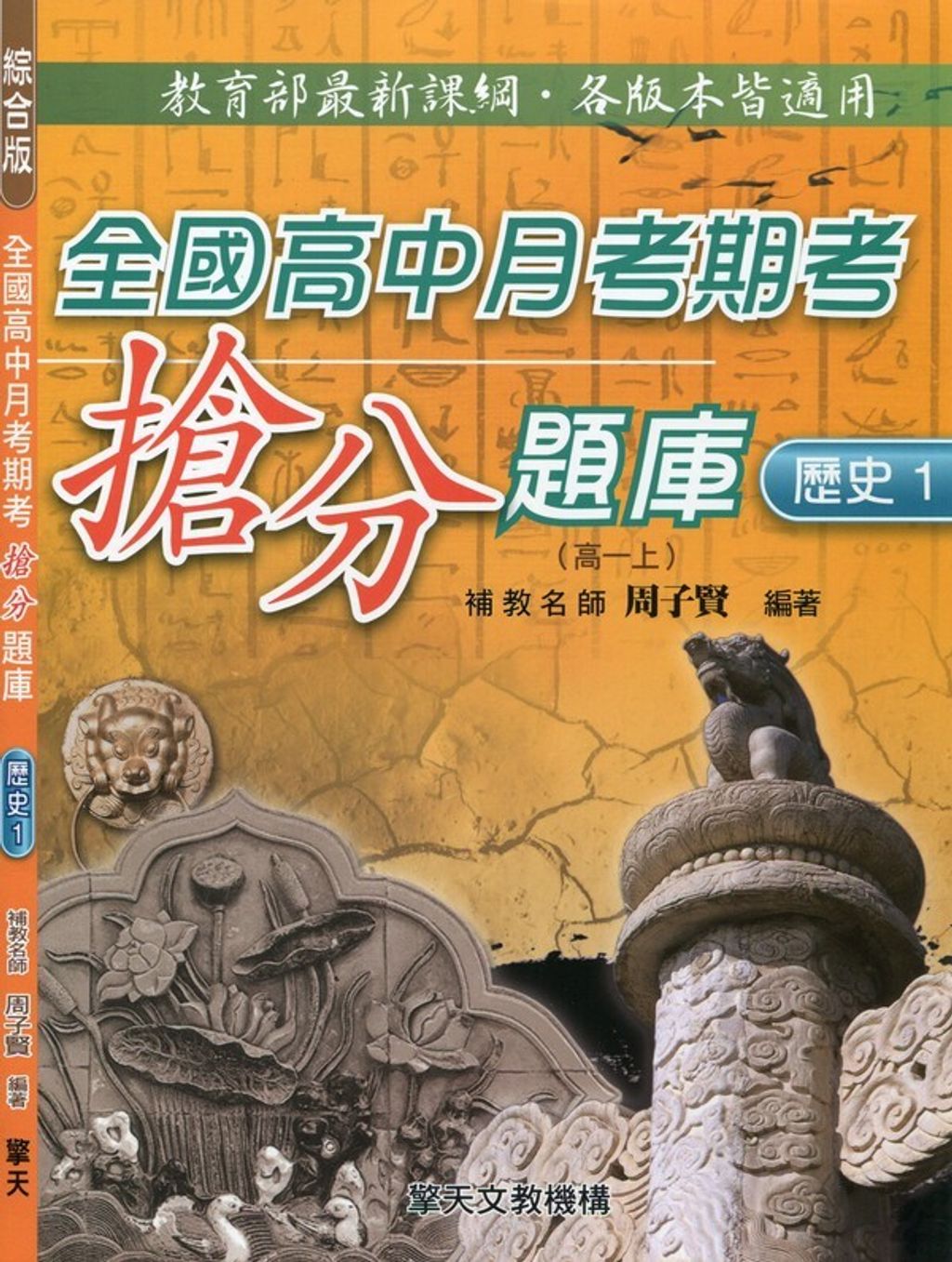 official_book_cover_09183