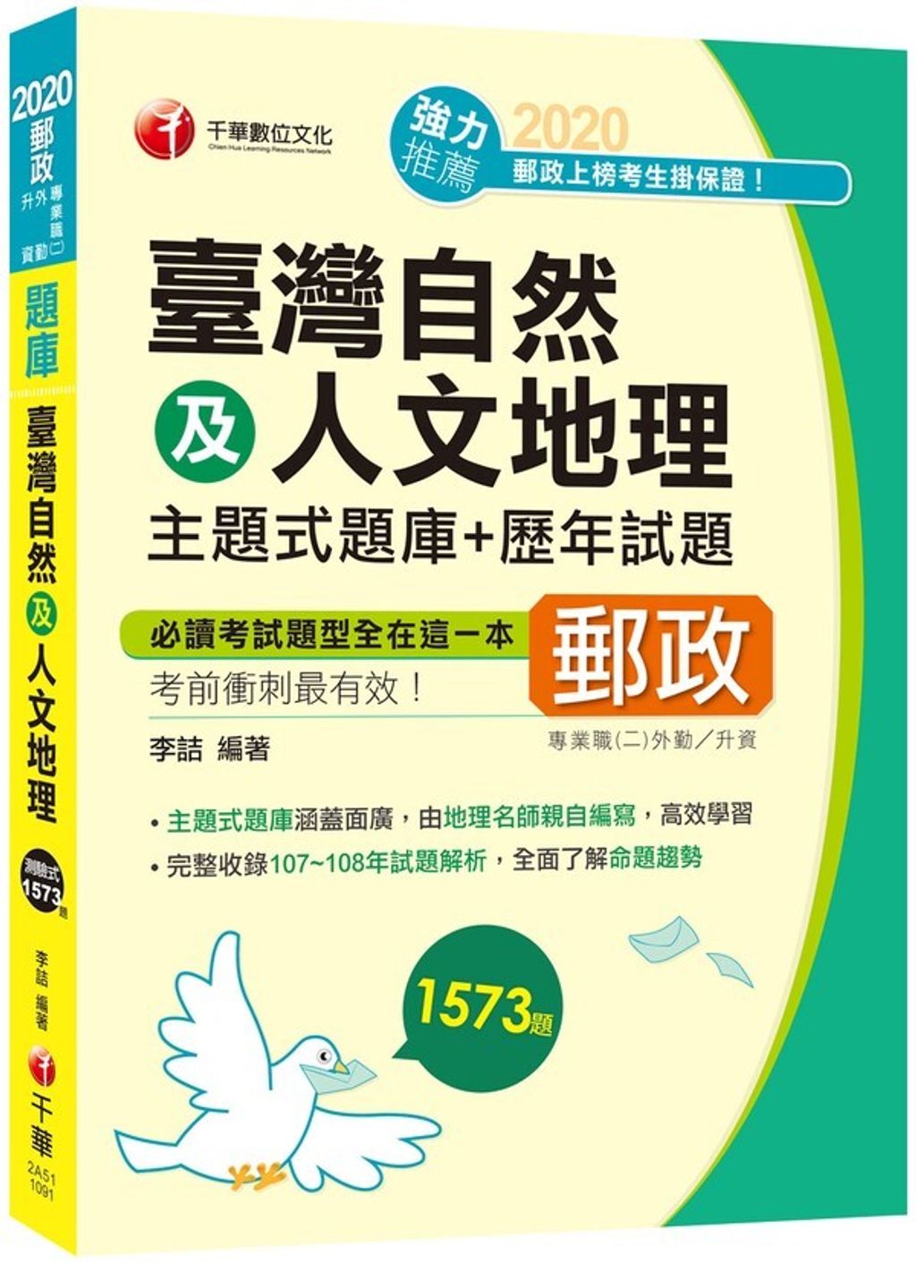 official_book_cover_09187