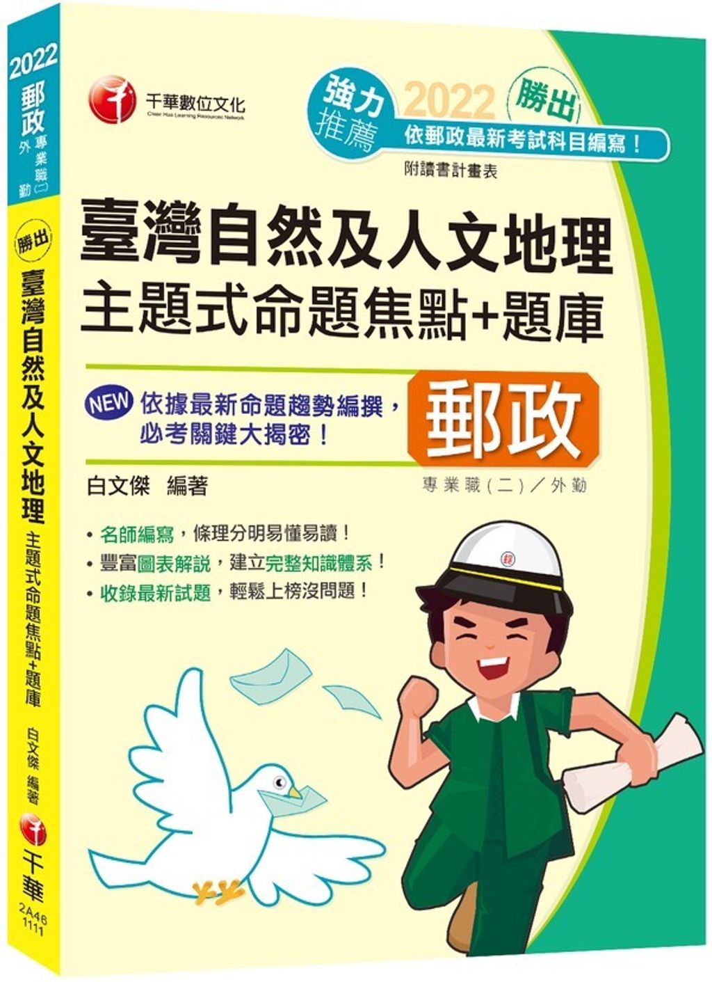 official_book_cover_09189