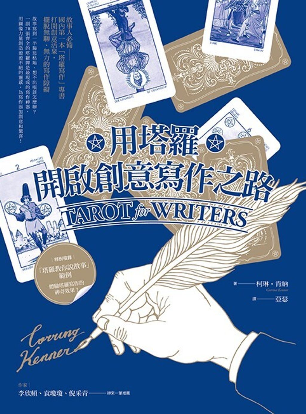 official_book_cover_04595