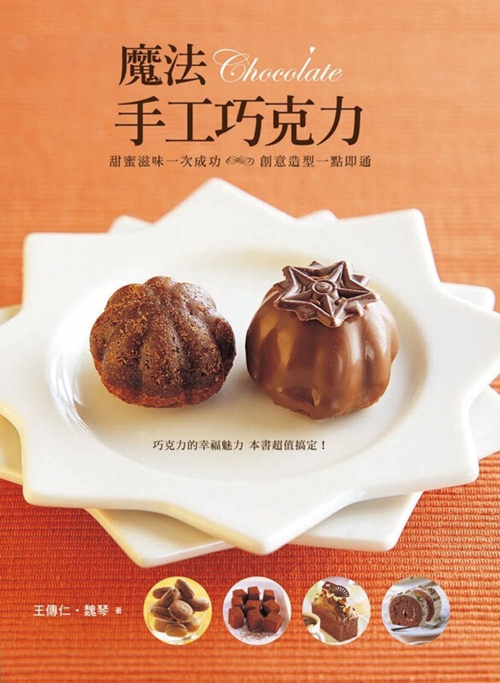 official_book_cover_04611