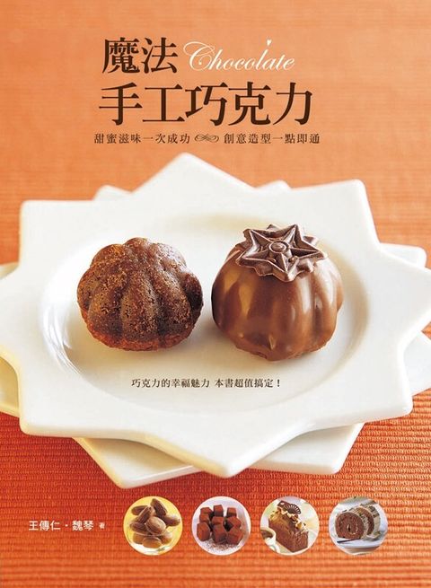 official_book_cover_04611