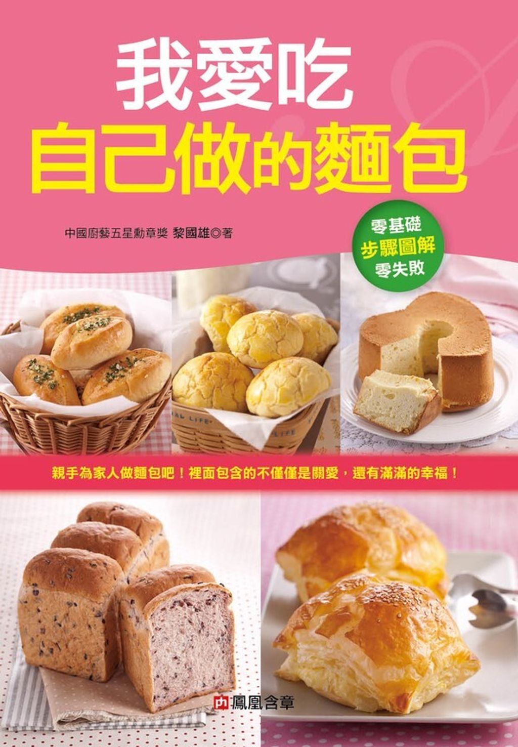 official_book_cover_04612