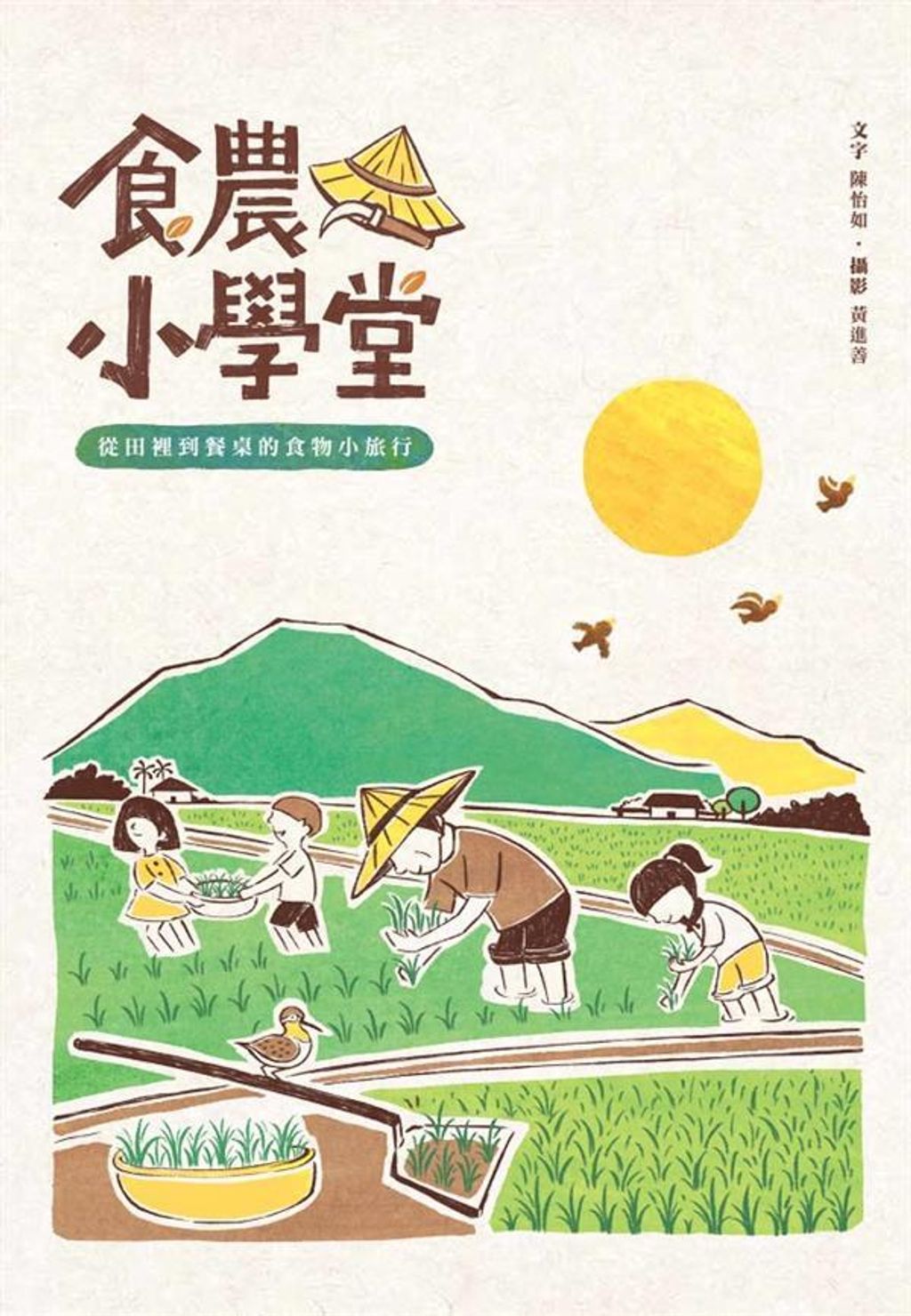 official_book_cover_04621