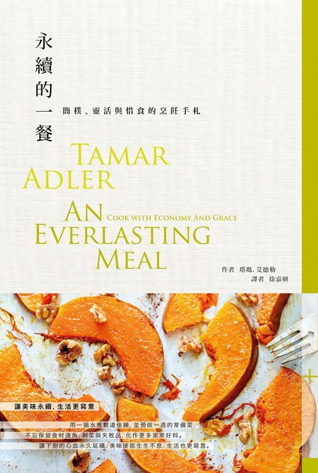 official_book_cover_04624