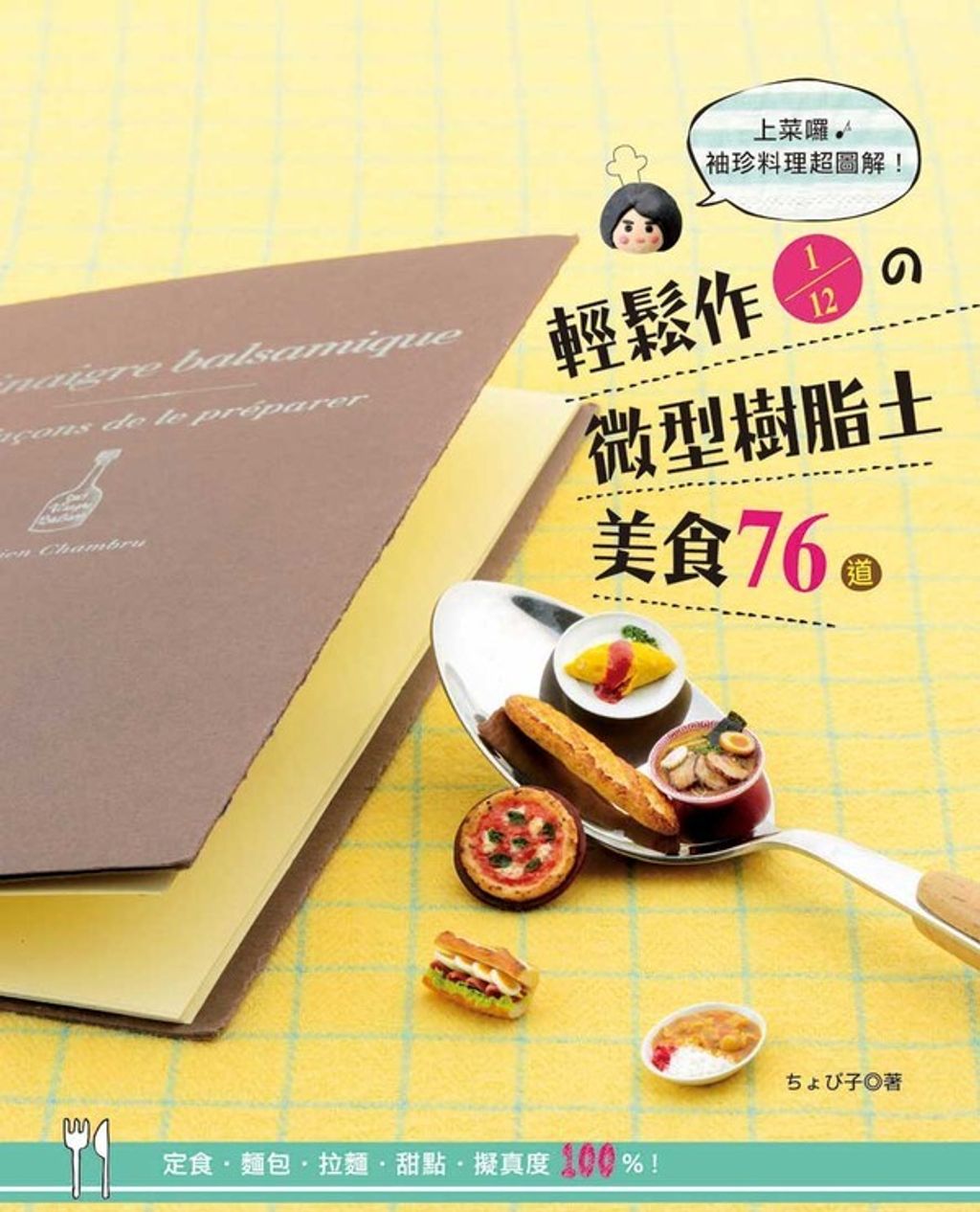 official_book_cover_04660