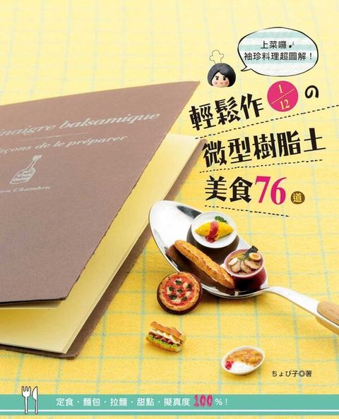 official_book_cover_04660