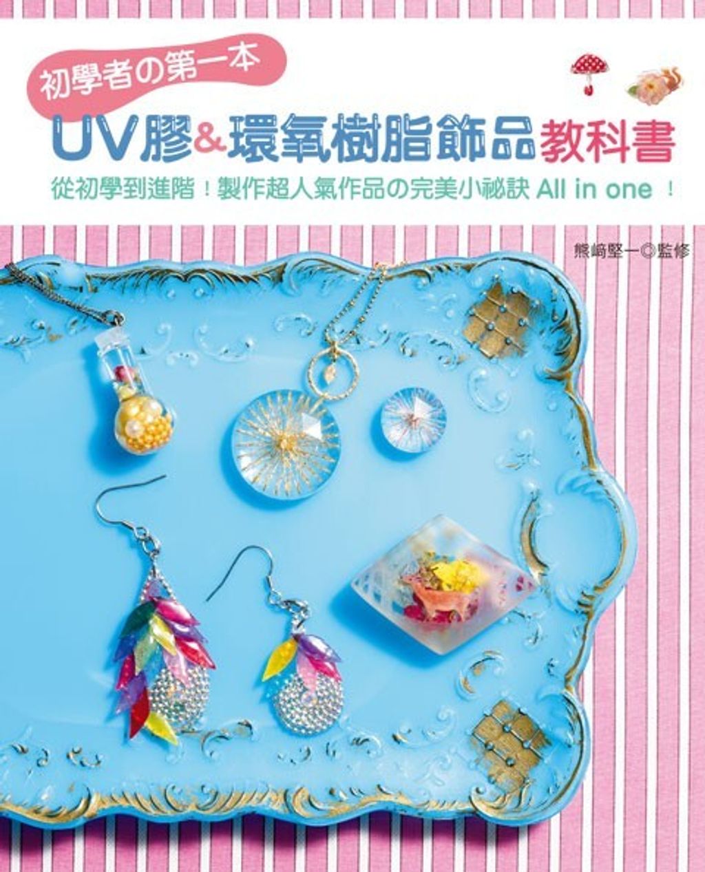 official_book_cover_04664