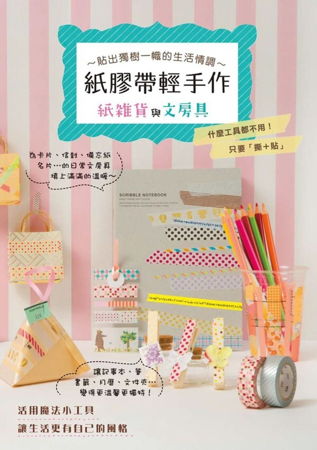 official_book_cover_04676
