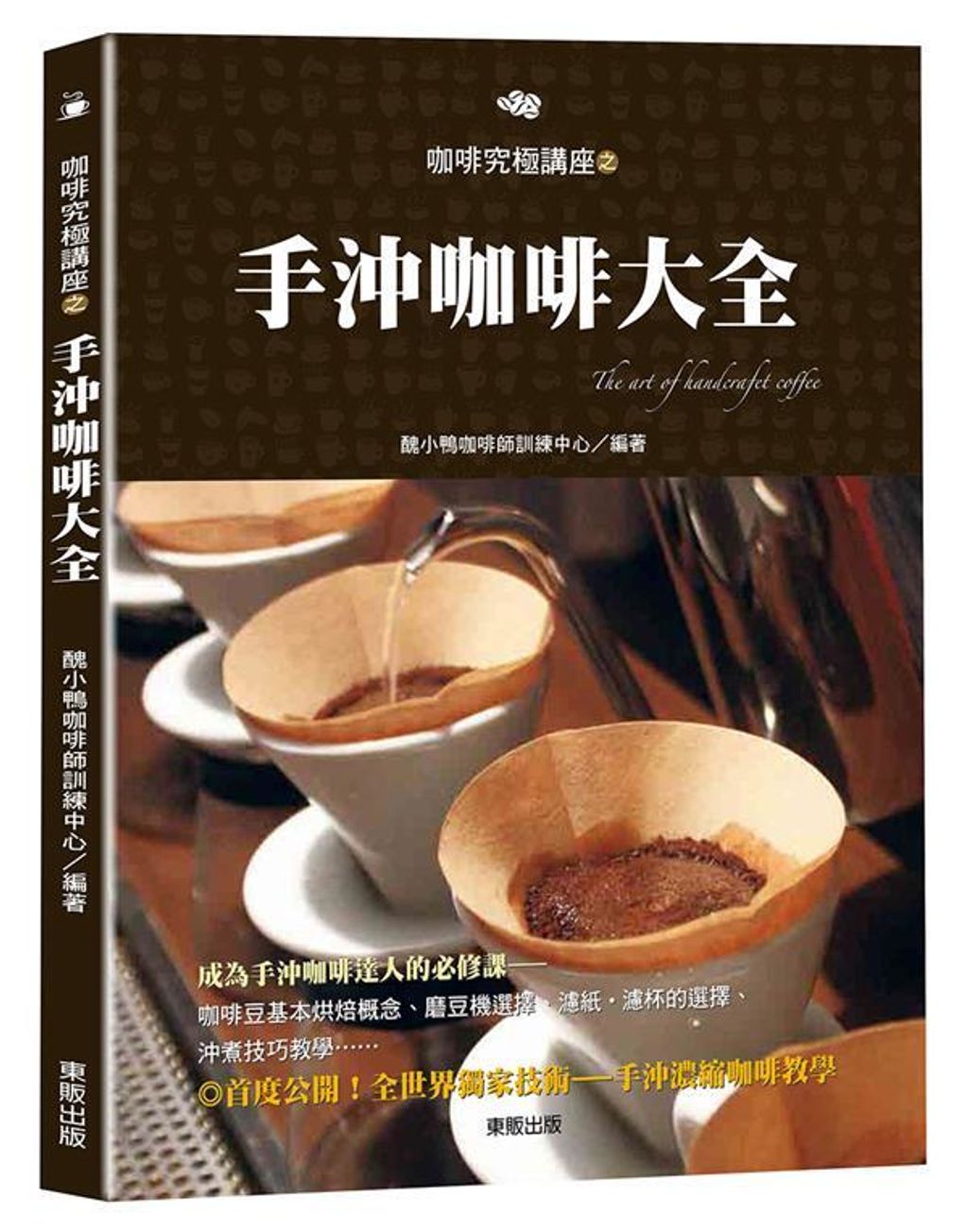 official_book_cover_04683