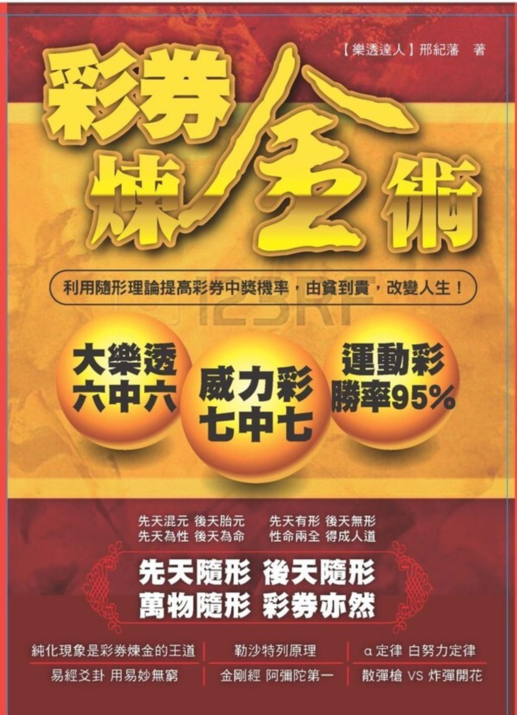 official_book_cover_04692