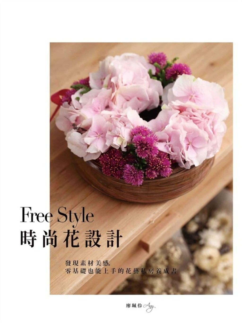 official_book_cover_04693