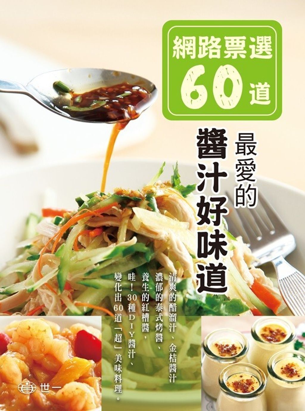 official_book_cover_04702
