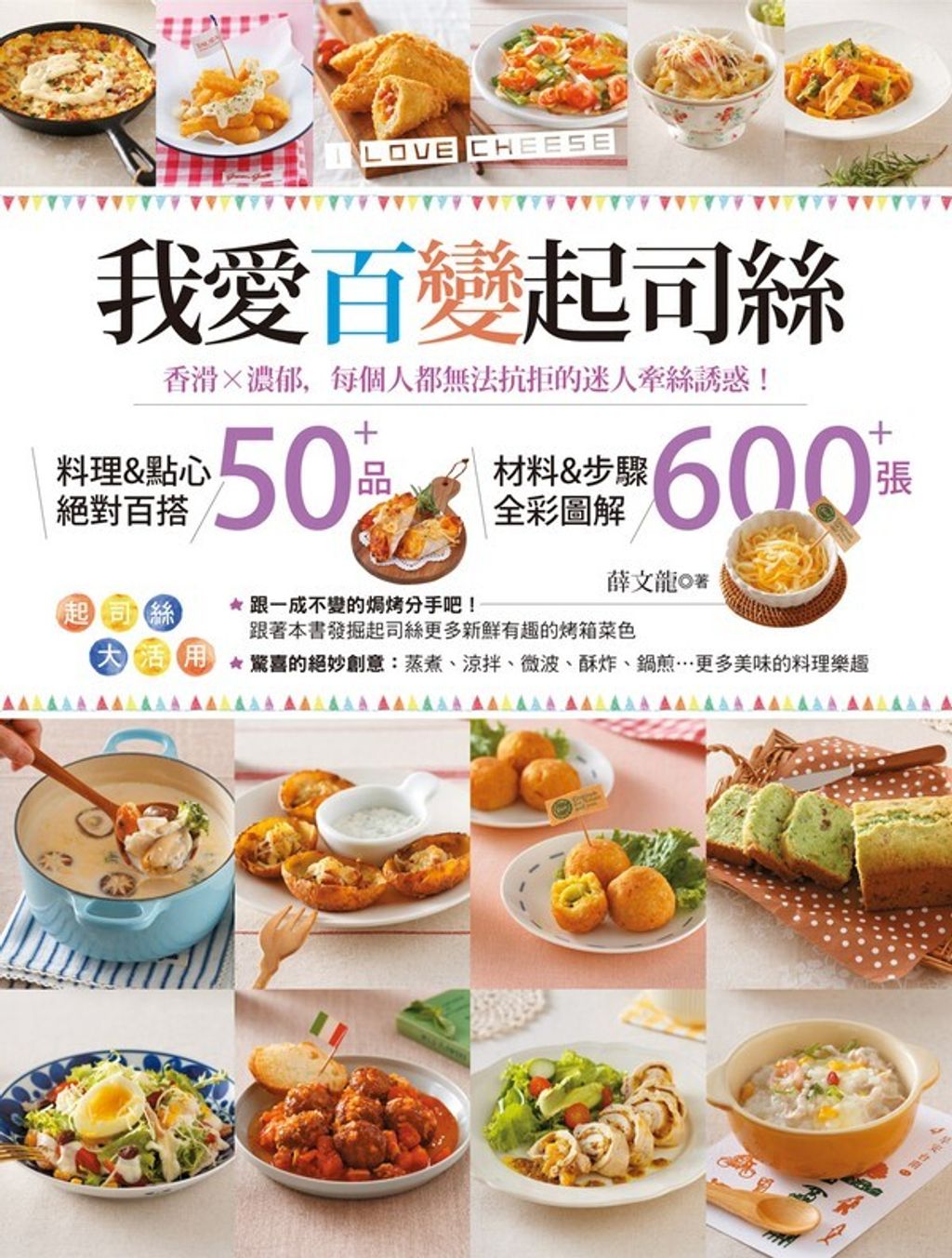 official_book_cover_04710
