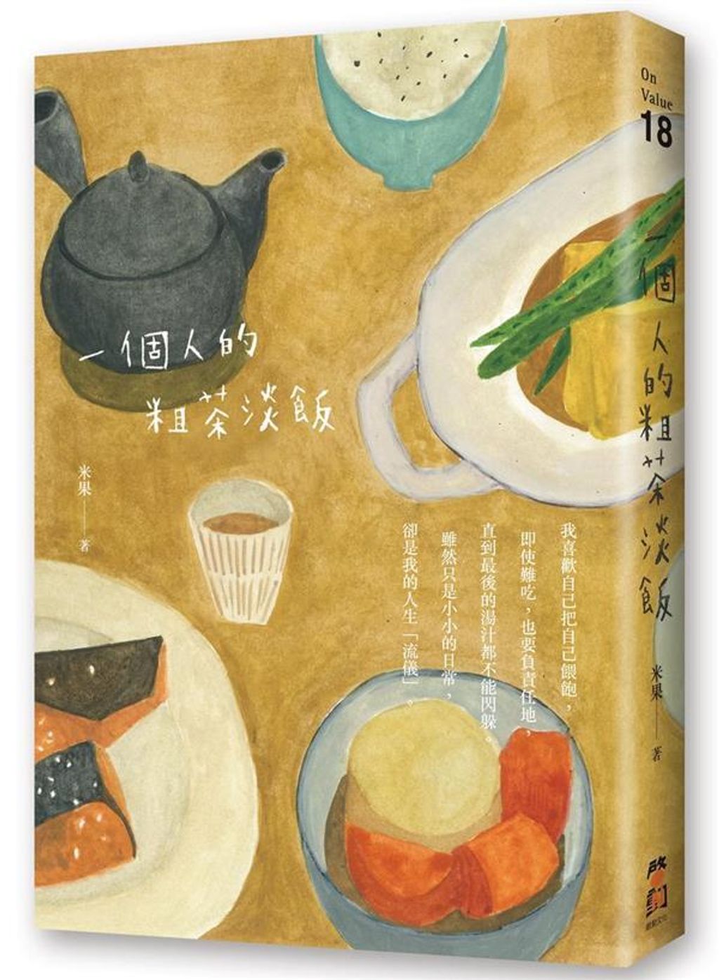 official_book_cover_04716