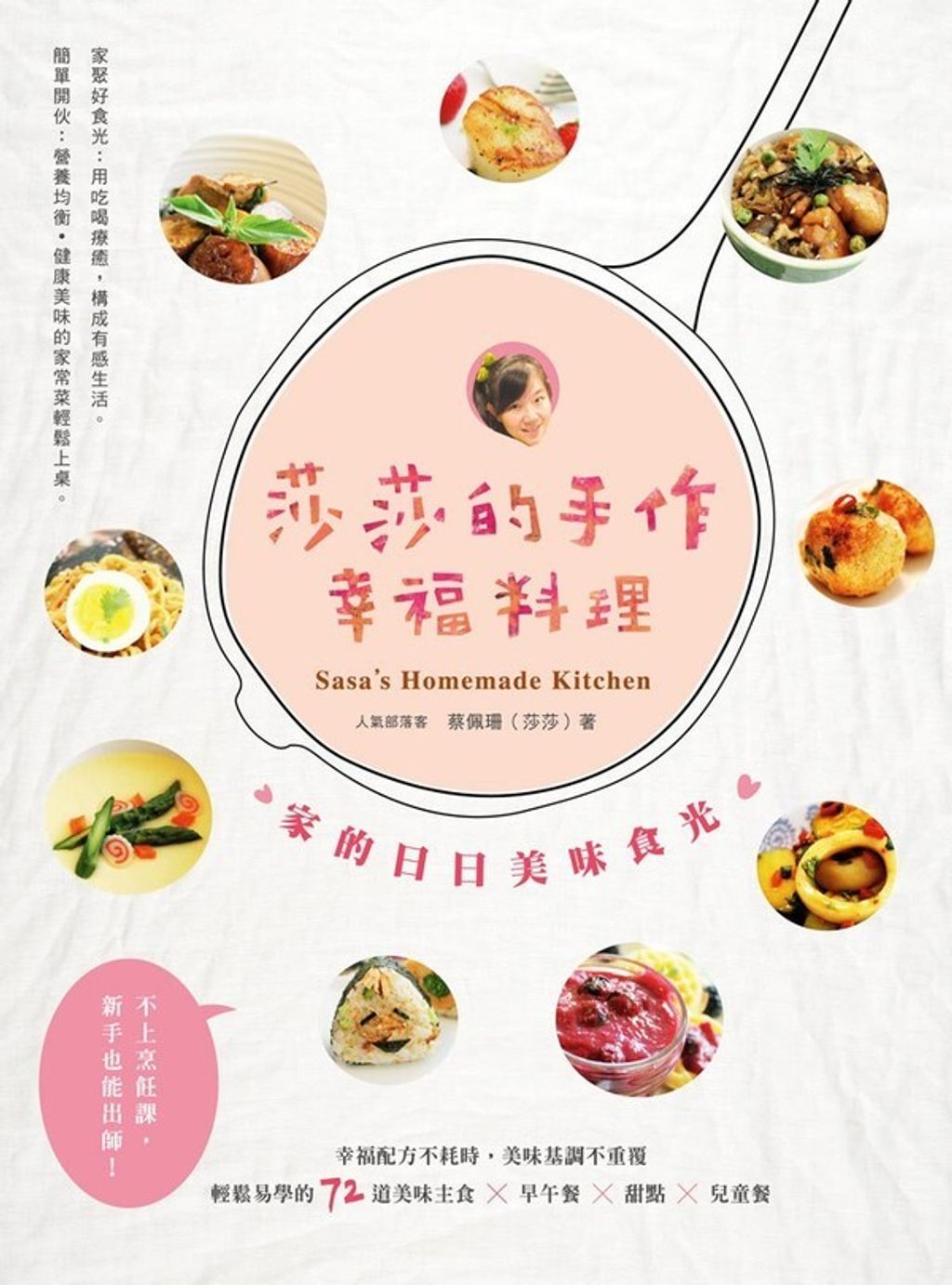 official_book_cover_04746
