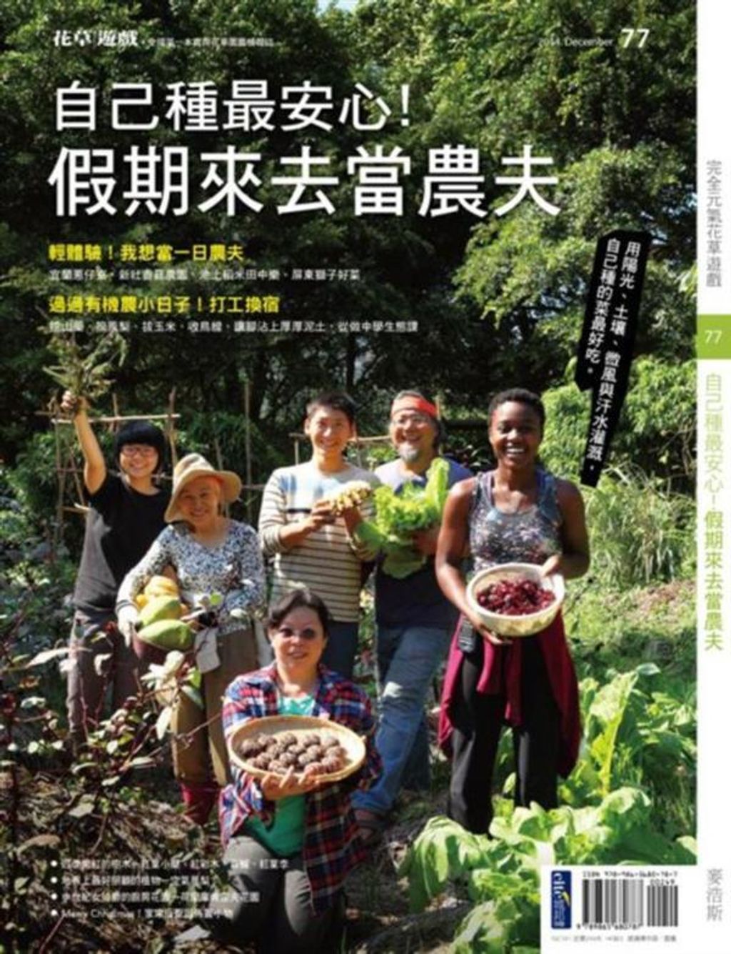 official_book_cover_04761
