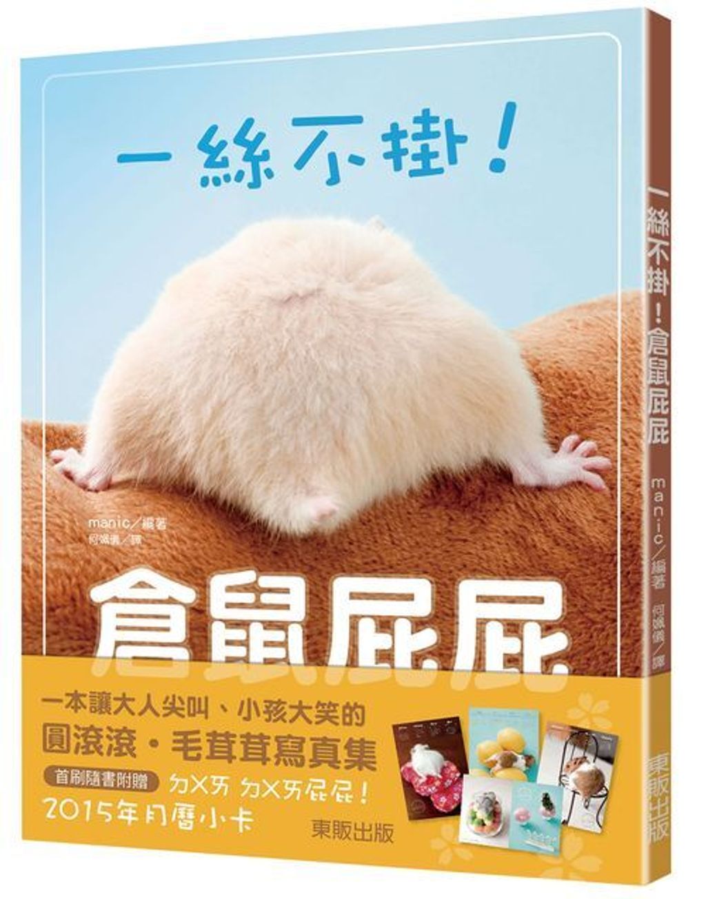 official_book_cover_04762