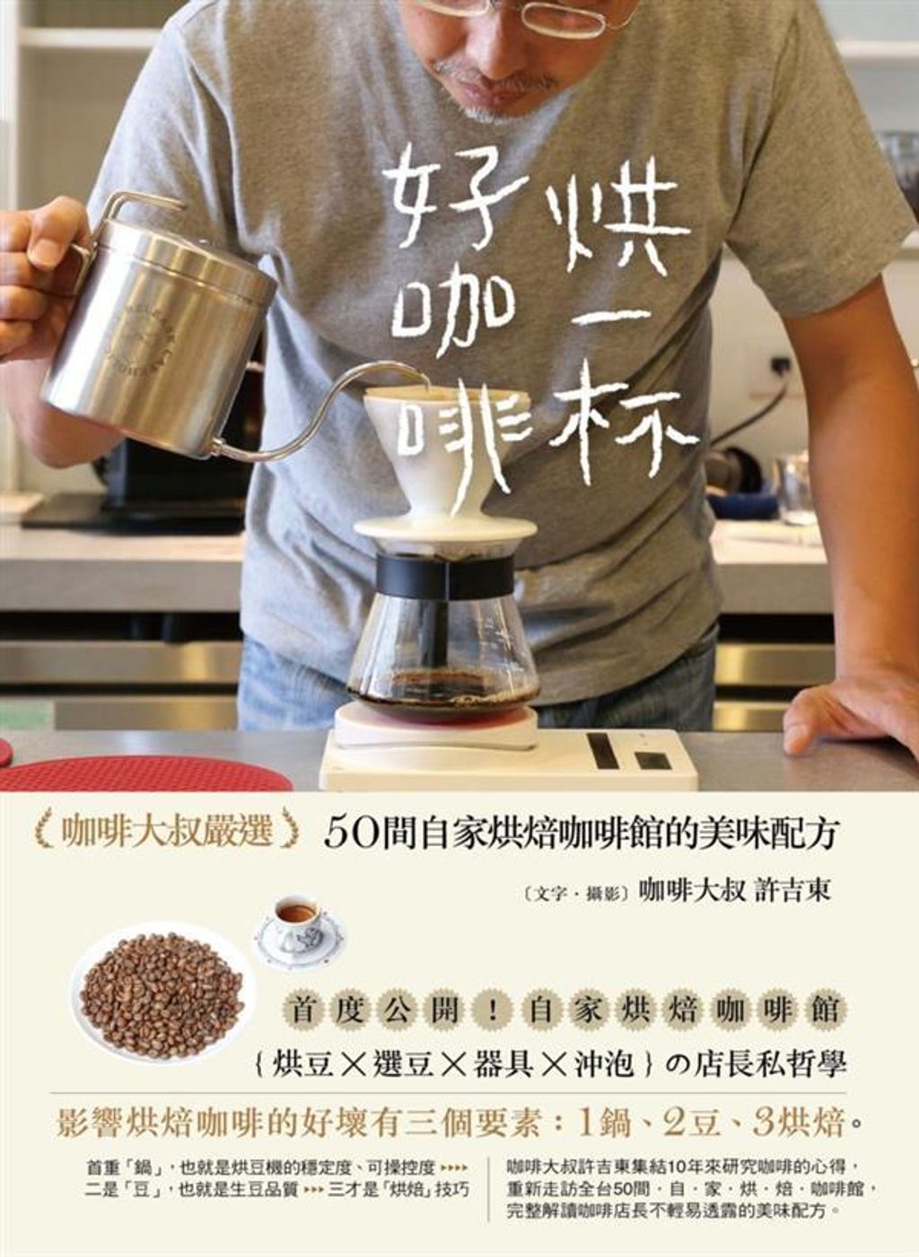 official_book_cover_04772