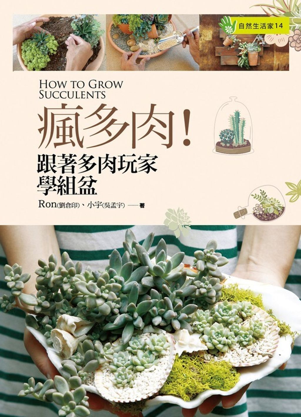 official_book_cover_04774