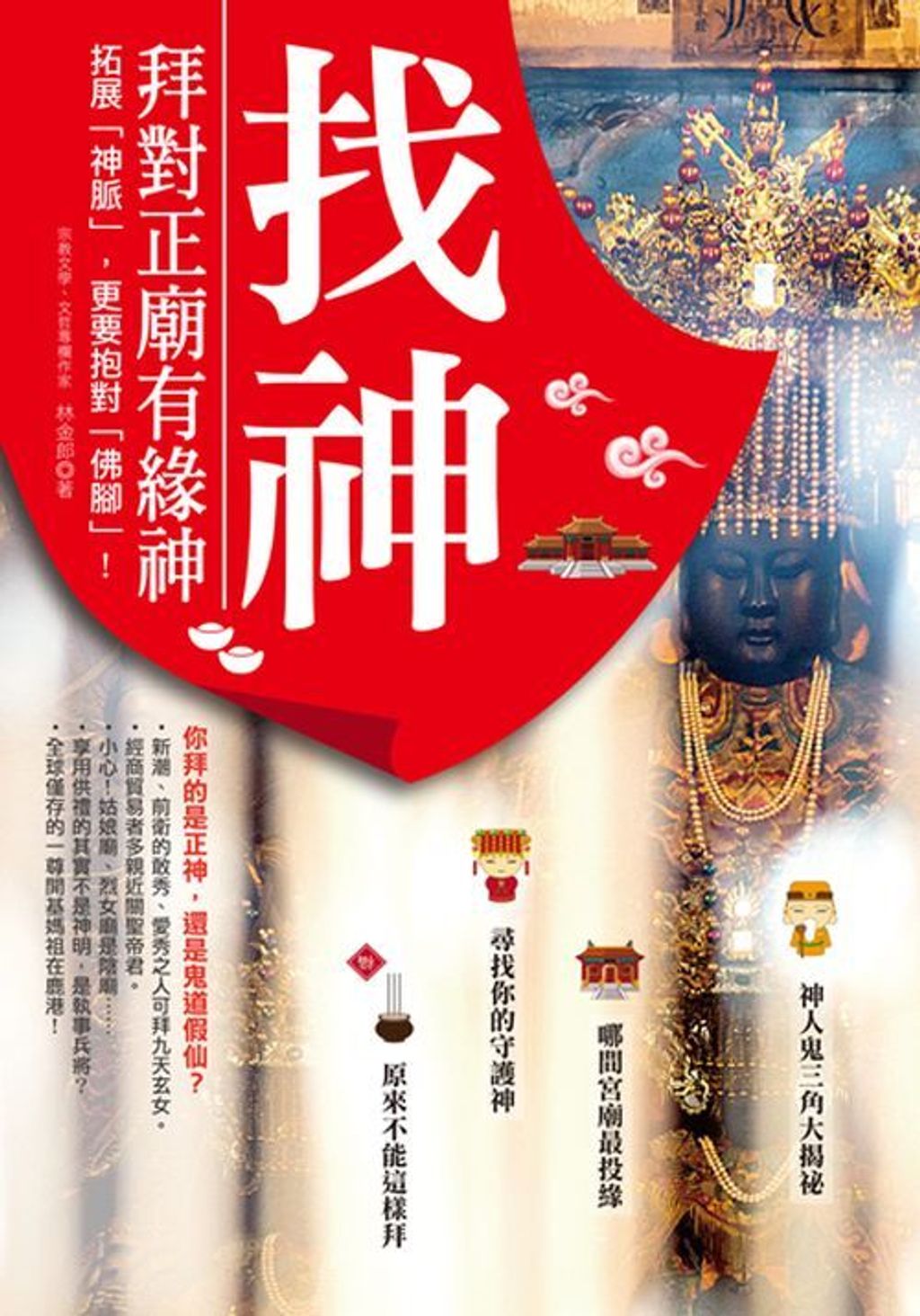 official_book_cover_04779