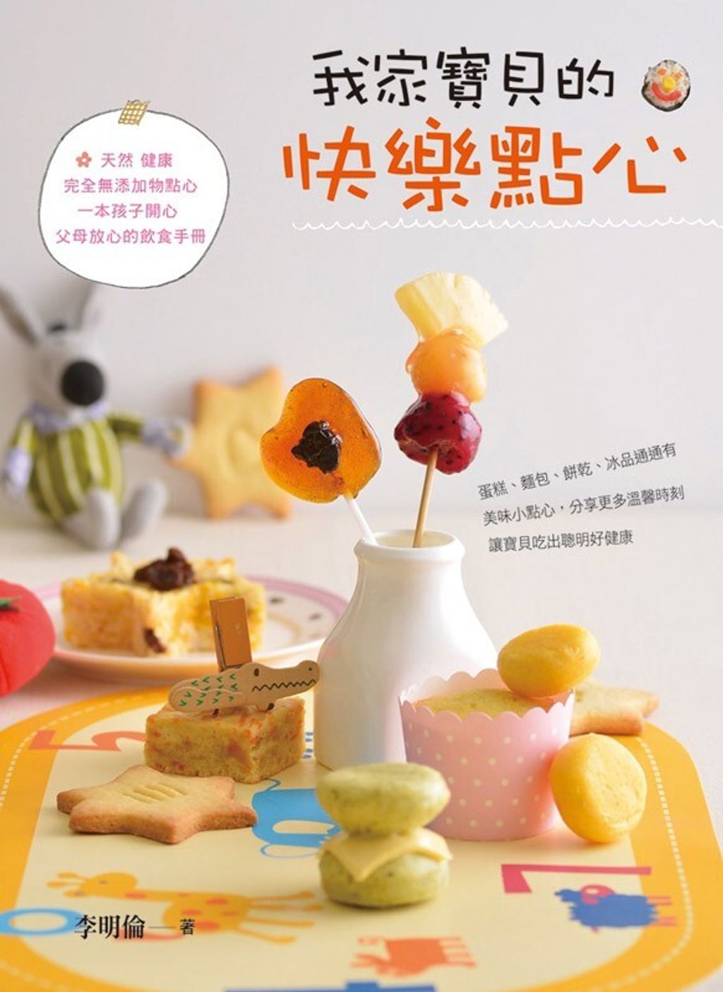 official_book_cover_04782