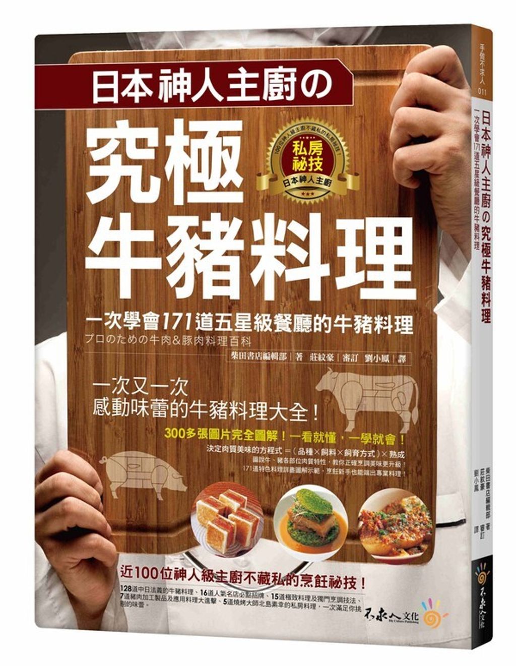 official_book_cover_04793
